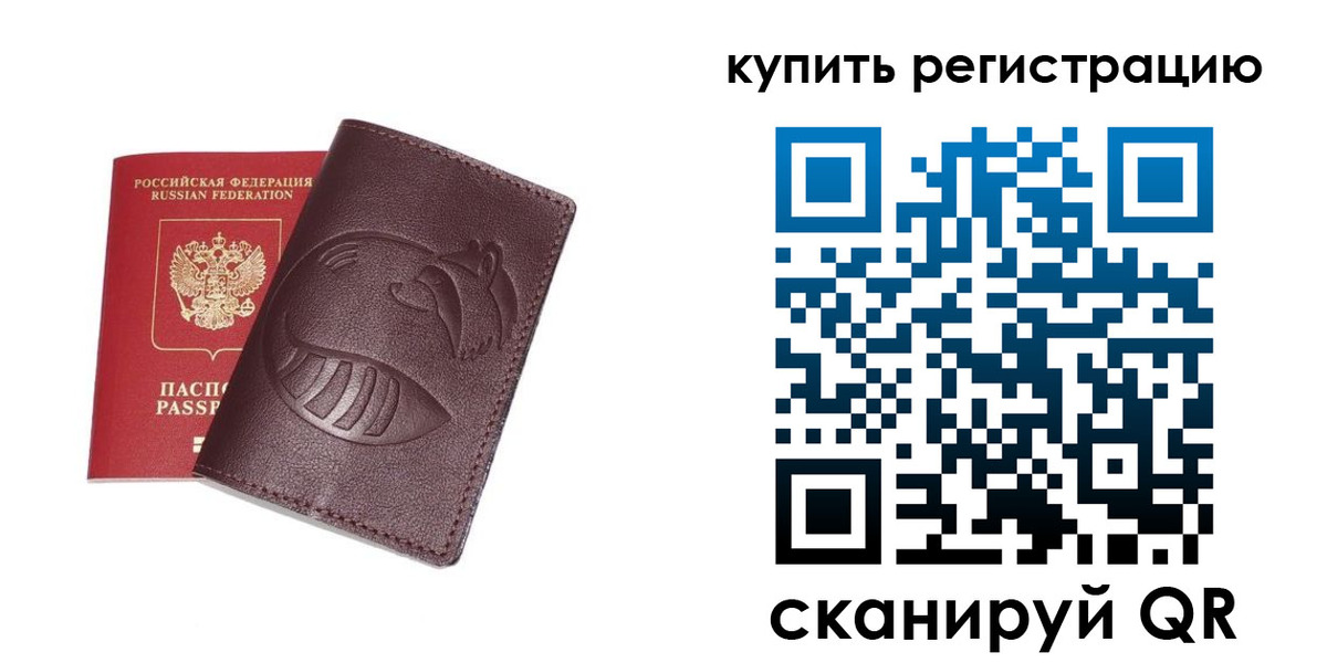 временная регистрация законно в Сергаче
