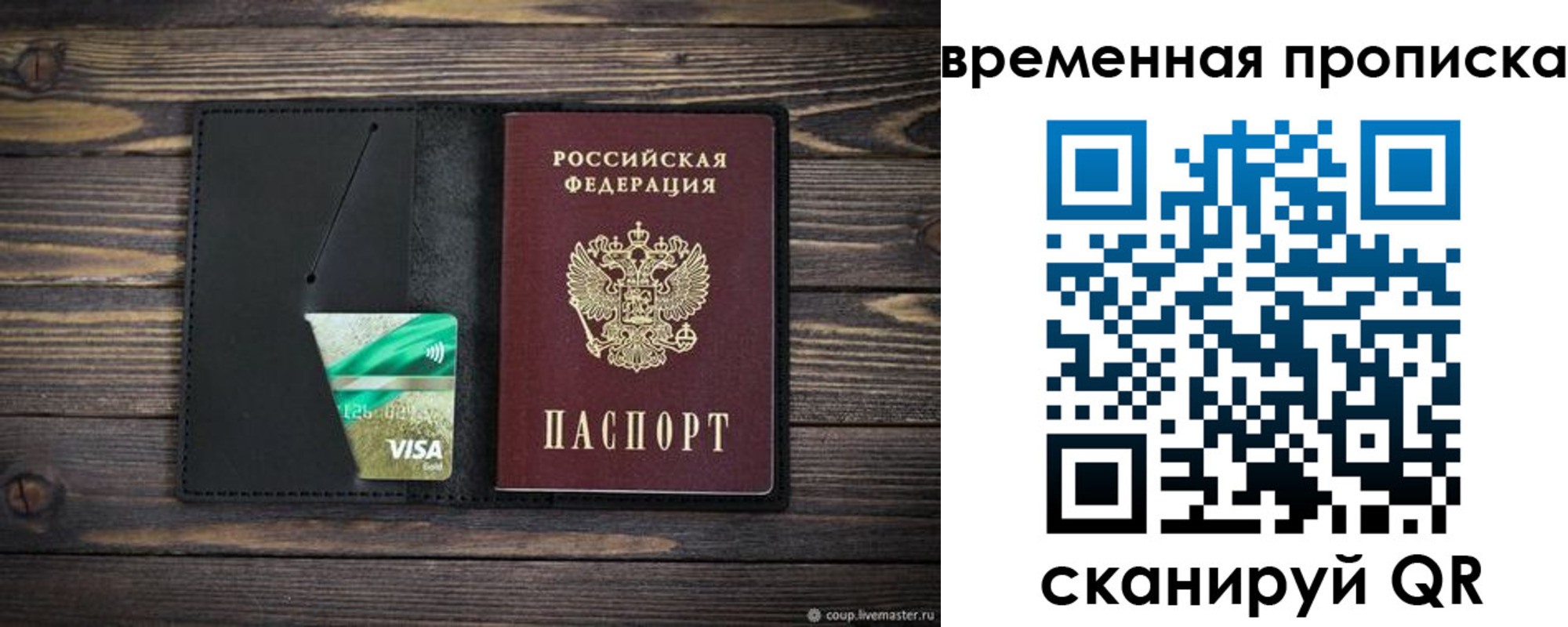 прописка паспорт в Сергаче