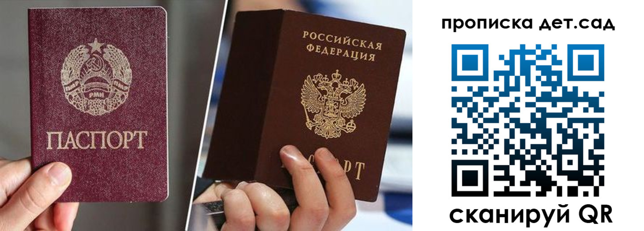 прописка законно в Сергаче
