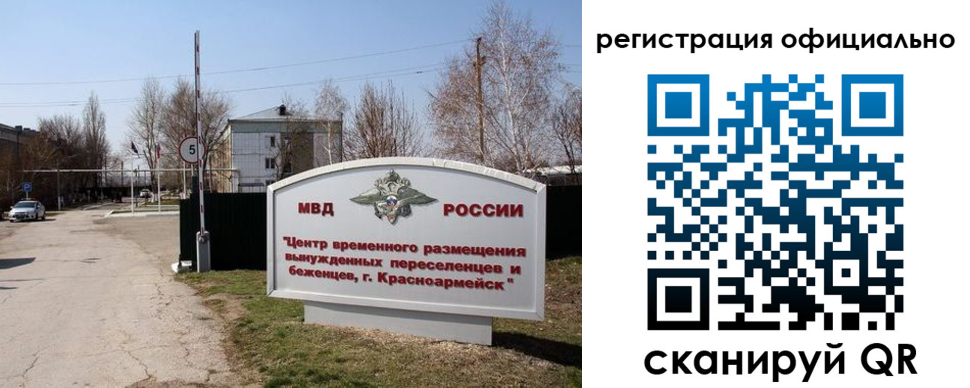 временная регистрация недорого в Сергаче