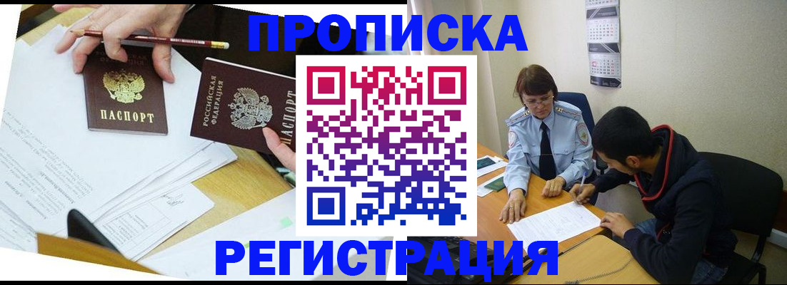 временная регистрация законно в Сергаче