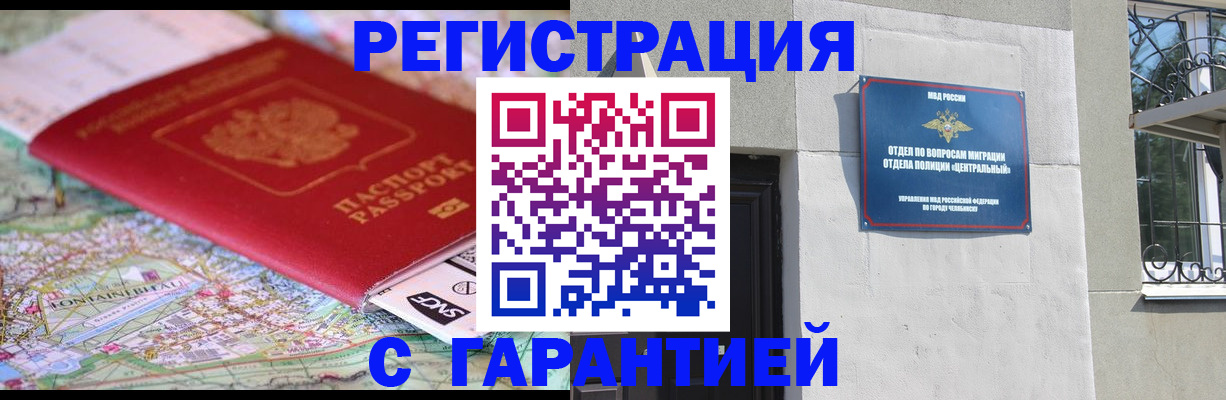 временная регистрация адрес в Сергаче